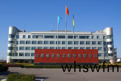魅力(li)新(xin)榆化(hua)